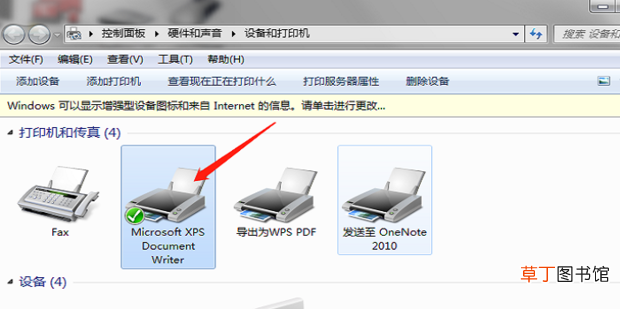 打印机无法打印显示已暂停怎么解决