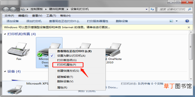 打印机无法打印显示已暂停怎么解决