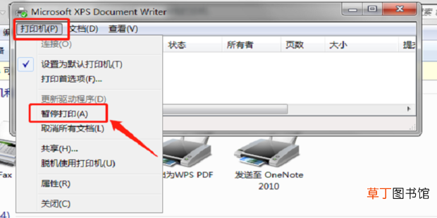 打印机无法打印显示已暂停怎么解决