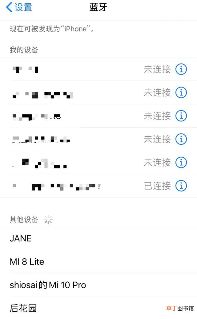 电脑如何连接音响设备 电脑如何连接蓝牙音箱