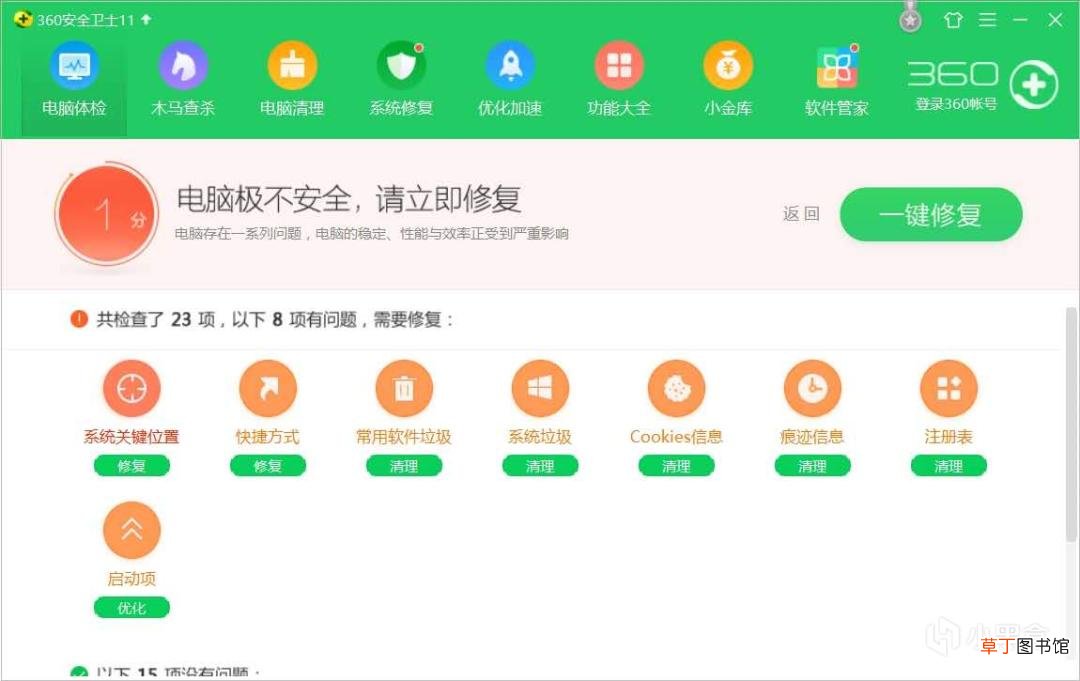 金山毒霸杀毒怎么样,电脑杀毒软件测评