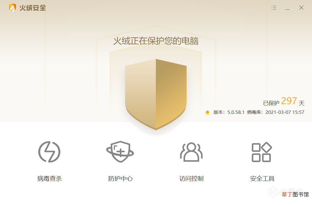 金山毒霸杀毒怎么样,电脑杀毒软件测评