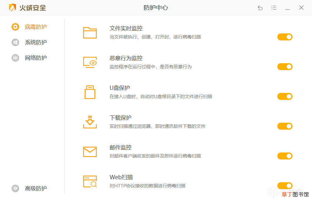 金山毒霸杀毒怎么样,电脑杀毒软件测评