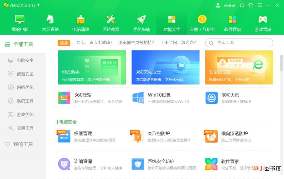 金山毒霸杀毒怎么样,电脑杀毒软件测评
