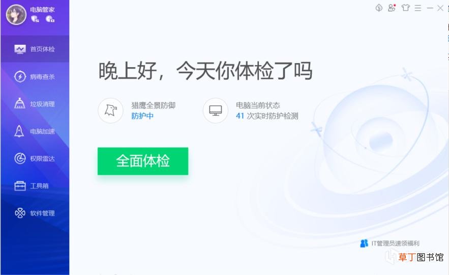 金山毒霸杀毒怎么样,电脑杀毒软件测评