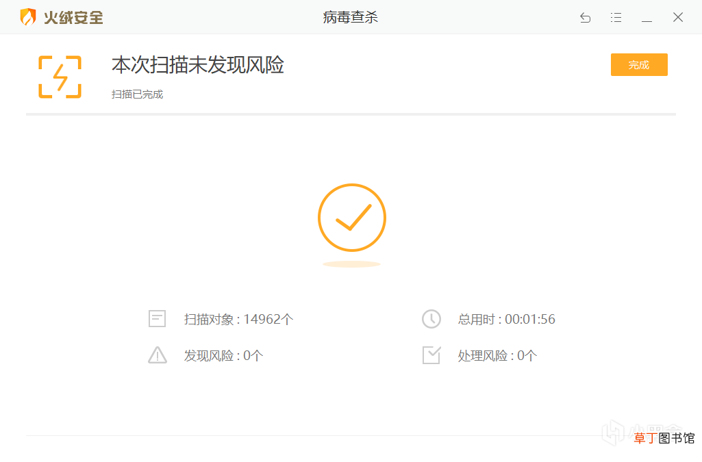 金山毒霸杀毒怎么样,电脑杀毒软件测评