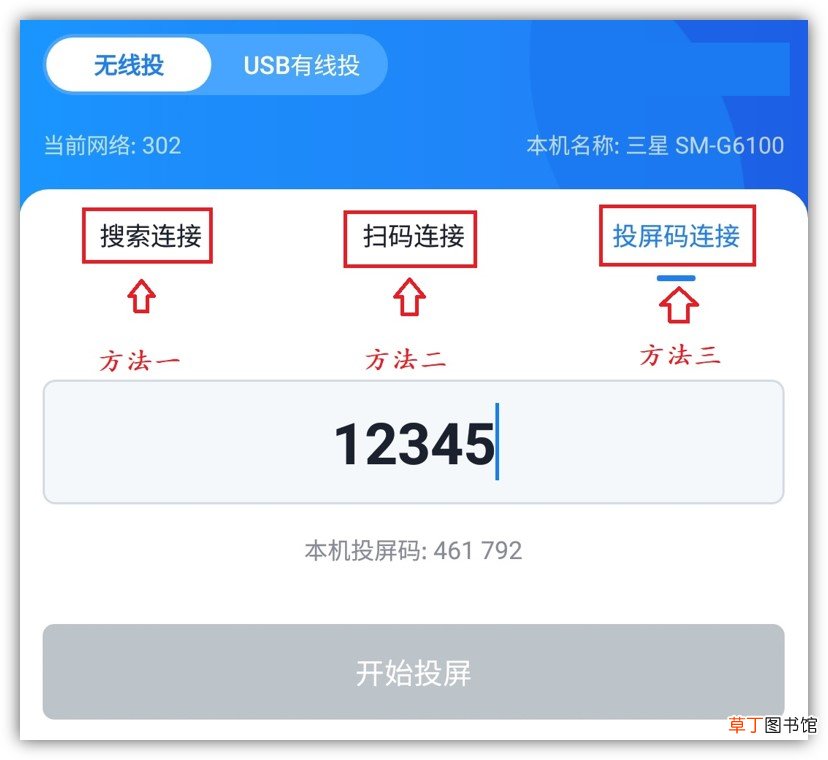 华为手机投射屏幕教程怎么做,原来这么简单