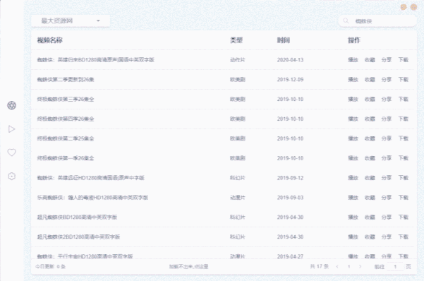 电脑最好的播放器 最好的播放器