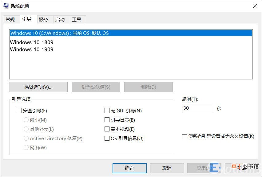 电脑启动选择系统怎么关闭 电脑开机时出现操作系统选择画面