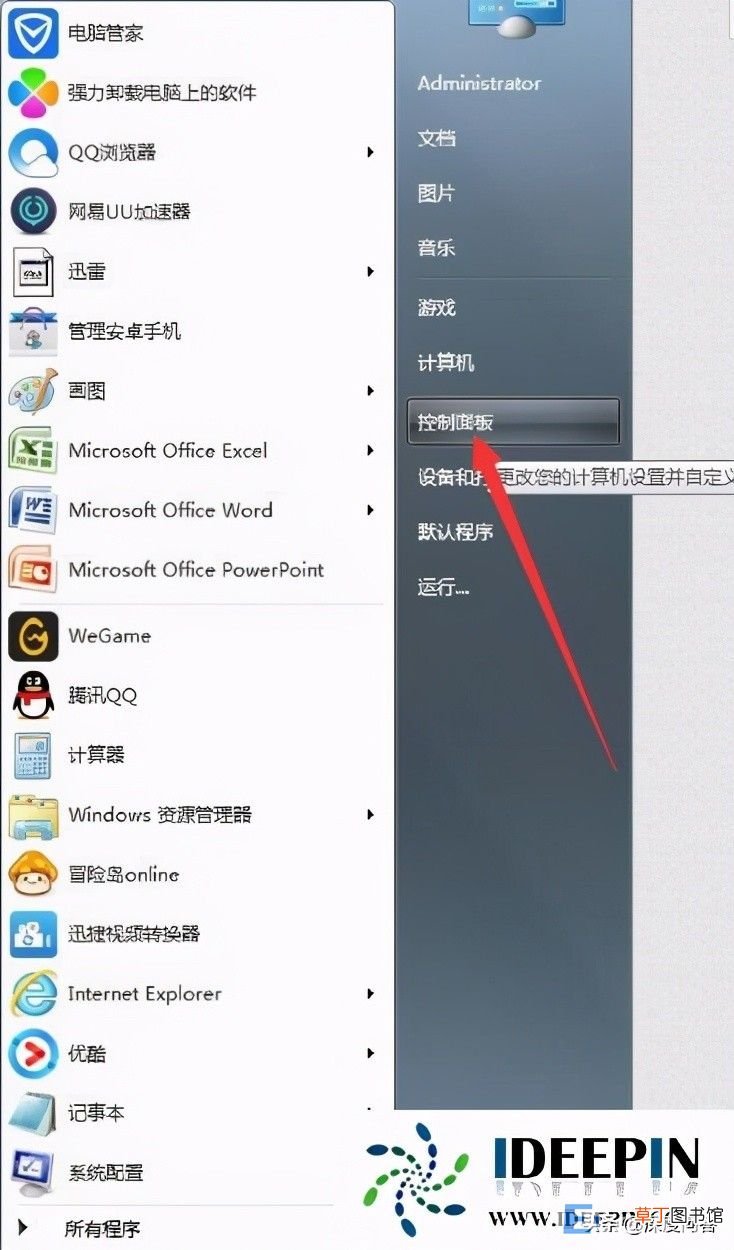 win7文件夹共享设置详细教程 win7怎么系统共享