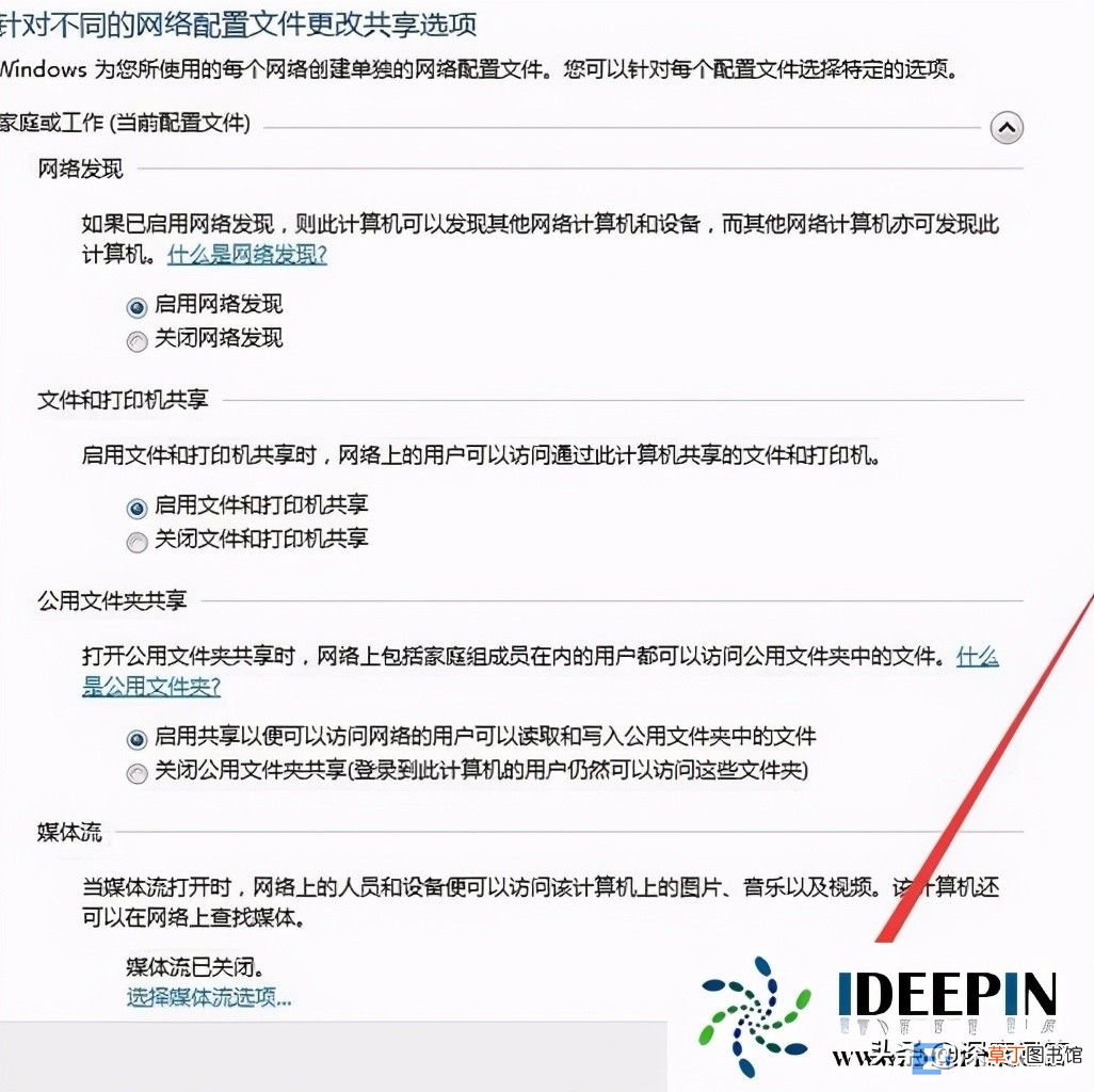 win7文件夹共享设置详细教程 win7怎么系统共享