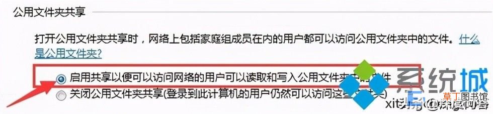 win7文件夹共享设置详细教程 win7怎么系统共享