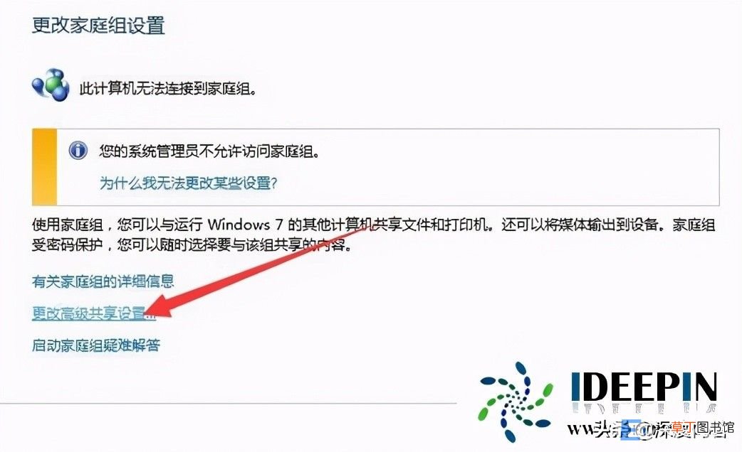 win7文件夹共享设置详细教程 win7怎么系统共享