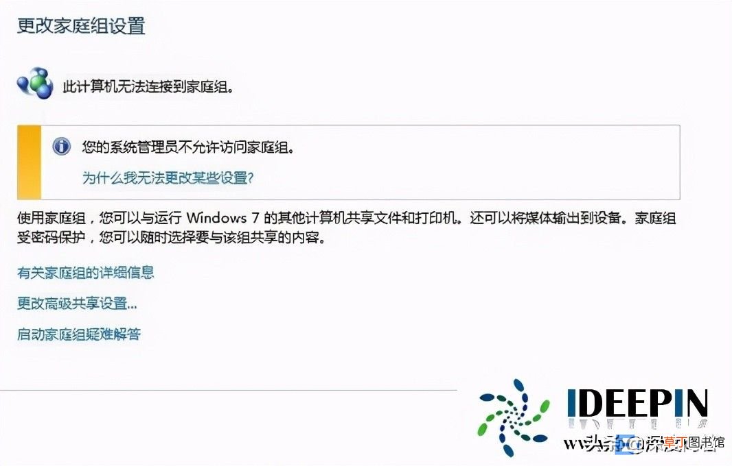 win7文件夹共享设置详细教程 win7怎么系统共享