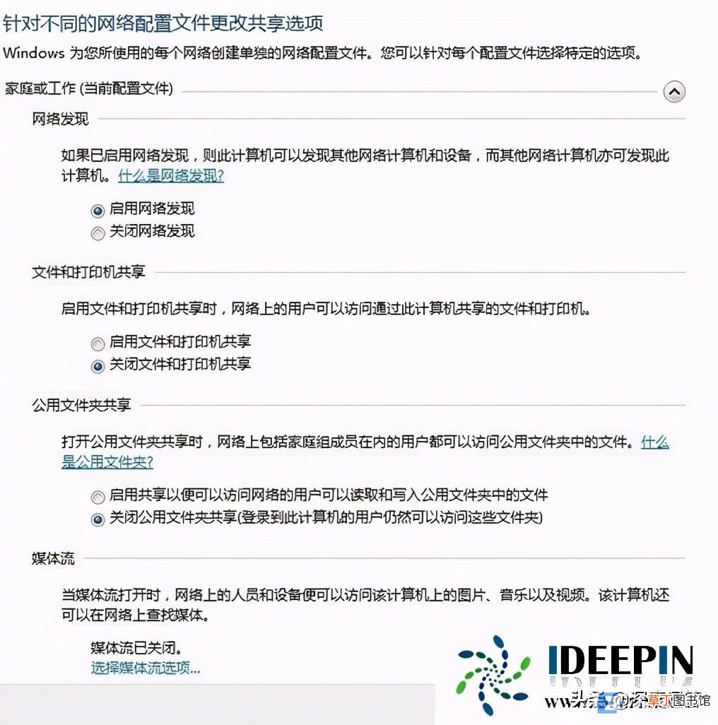 win7文件夹共享设置详细教程 win7怎么系统共享