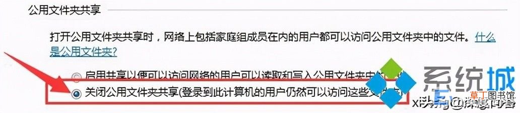 win7文件夹共享设置详细教程 win7怎么系统共享