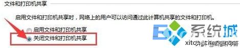 win7文件夹共享设置详细教程 win7怎么系统共享