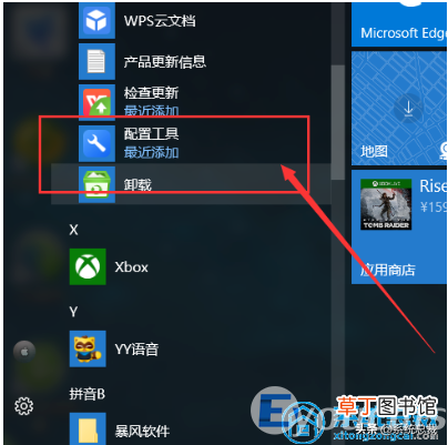 电脑上wps弹出的广告关闭方法 wps弹出广告怎么去除
