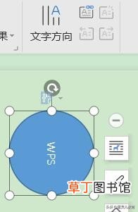 wps怎么在圆圈里添加文字 wps形状加入文字