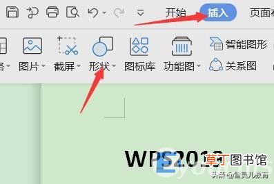 wps怎么在圆圈里添加文字 wps形状加入文字