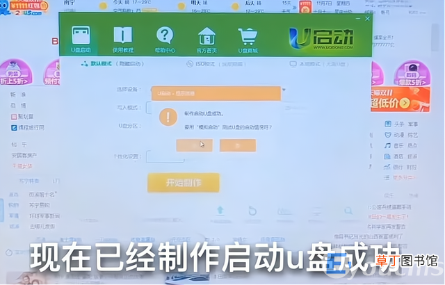 推荐u盘启动最好的工具 u启动和大白菜哪个好