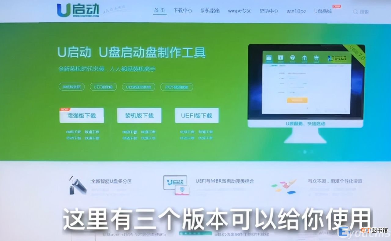 推荐u盘启动最好的工具 u启动和大白菜哪个好