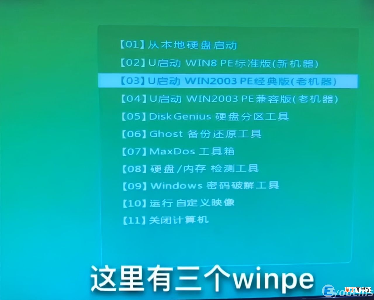 推荐u盘启动最好的工具 u启动和大白菜哪个好