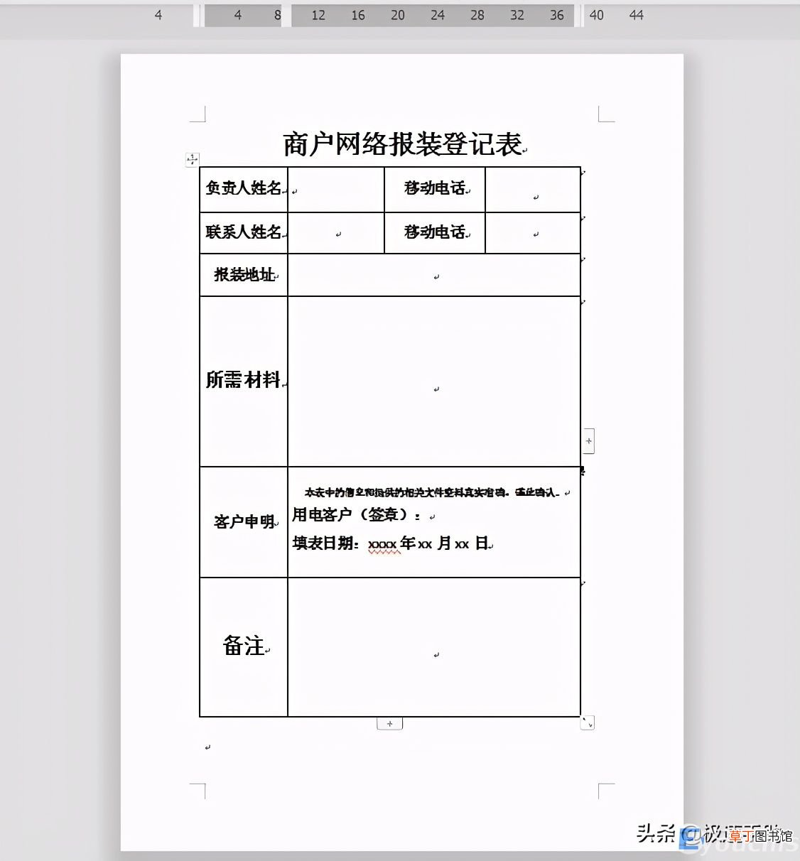 wps怎么删除多余空白页最有效方法 wps怎么删去空白页
