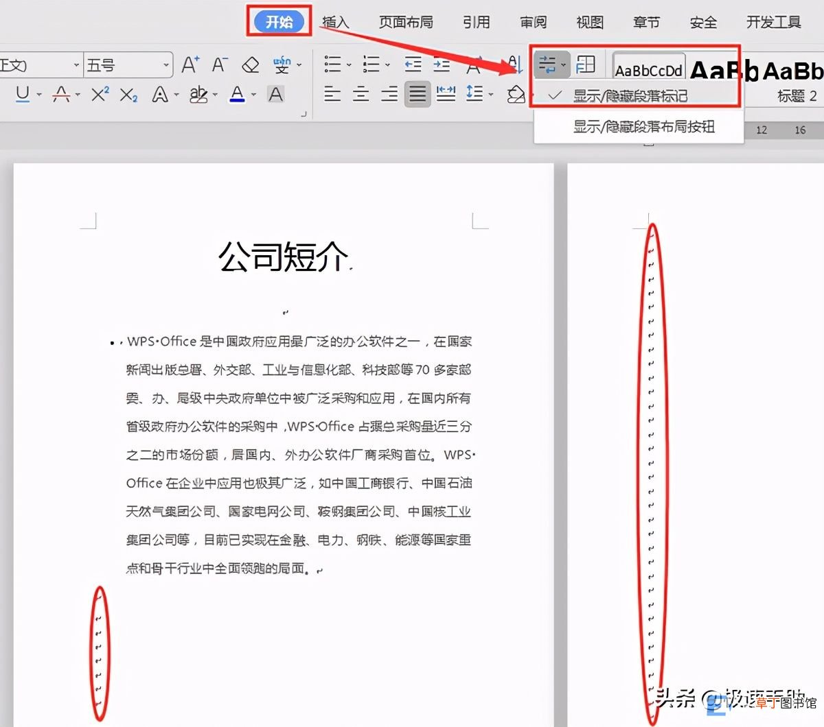 wps怎么删除多余空白页最有效方法 wps怎么删去空白页