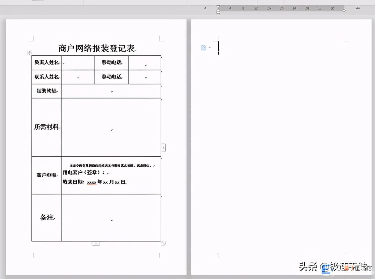 wps怎么删除多余空白页最有效方法 wps怎么删去空白页