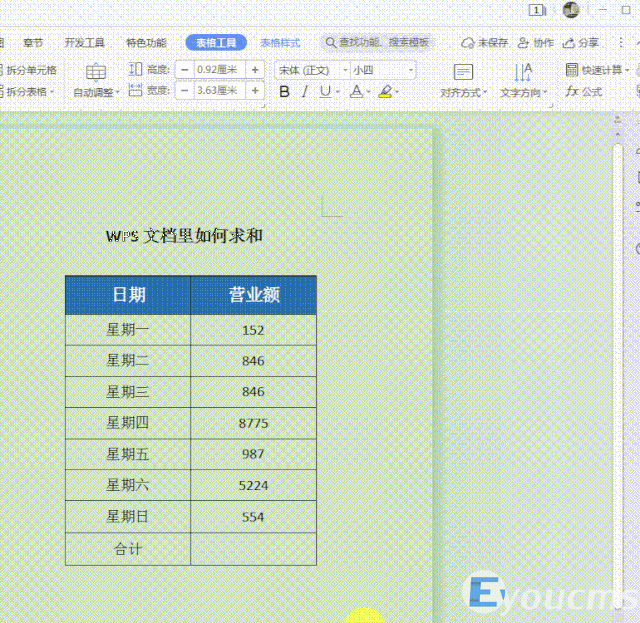 wps表格如何快速汇总求和 wps怎么计算总和