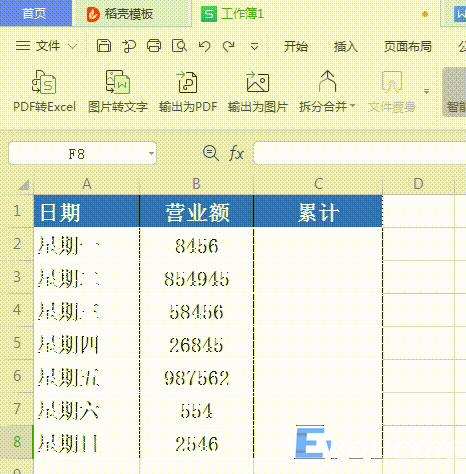 wps表格如何快速汇总求和 wps怎么计算总和