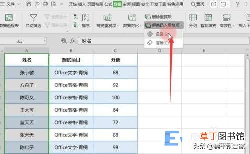 wps怎么快速找出重复项 wps查重在哪