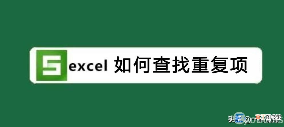 wps怎么快速找出重复项 wps查重在哪