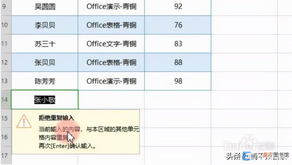 wps怎么快速找出重复项 wps查重在哪