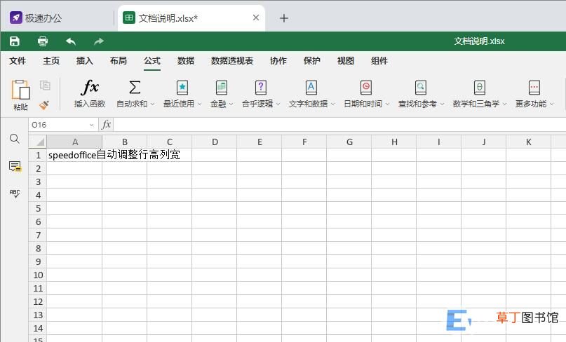 Excel表格中自动调整行高列宽 excel怎么设置行高和列宽