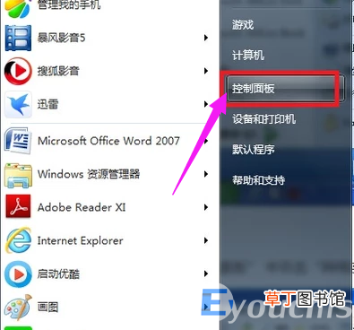 电脑修改ip地址方法详情教程 台式电脑怎么改ip地址