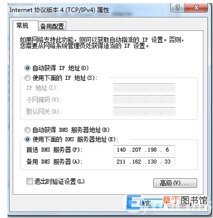 电脑修改ip地址方法详情教程 台式电脑怎么改ip地址