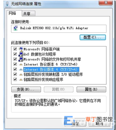 电脑修改ip地址方法详情教程 台式电脑怎么改ip地址