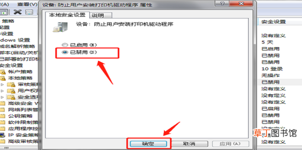 打印机驱动程序安装总是失败怎么办