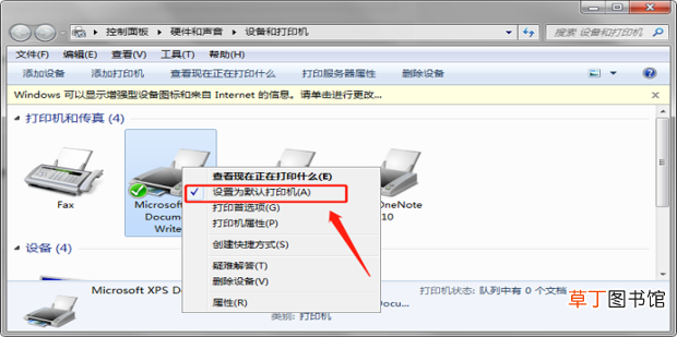 打印机状态错误怎么办