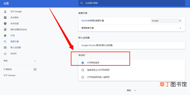 怎么使得谷歌浏览器打开网址是新页面