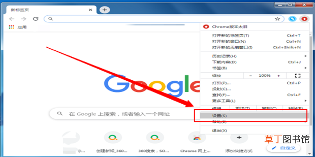 怎么使得谷歌浏览器打开网址是新页面