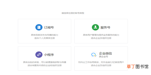 怎么申请公众号