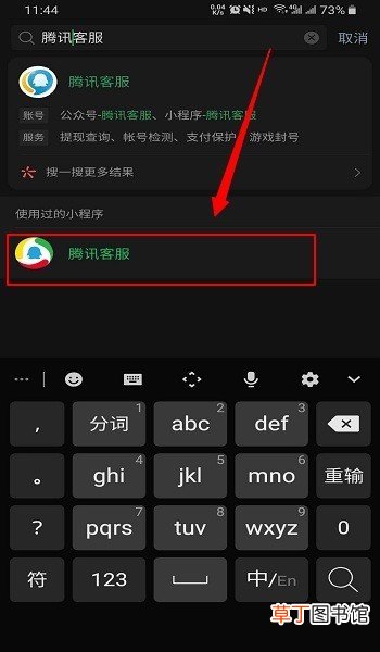 怎么才能冻结QQ