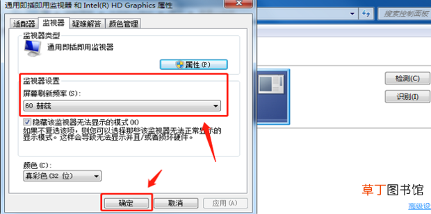 电脑屏幕闪烁怎么办