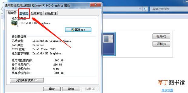 电脑屏幕闪烁怎么办