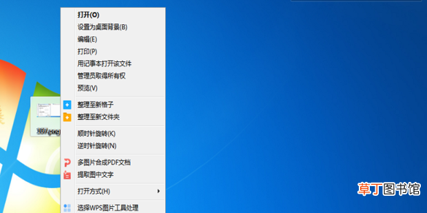 怎么用画图工具修改图片dpi参数