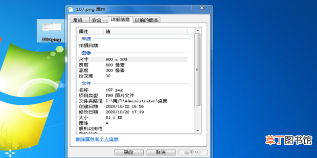 怎么用画图工具修改图片dpi参数
