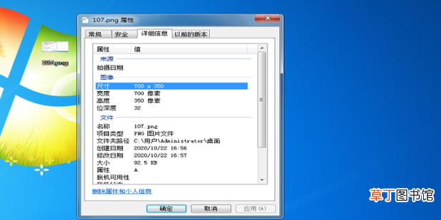 怎么用画图工具修改图片dpi参数